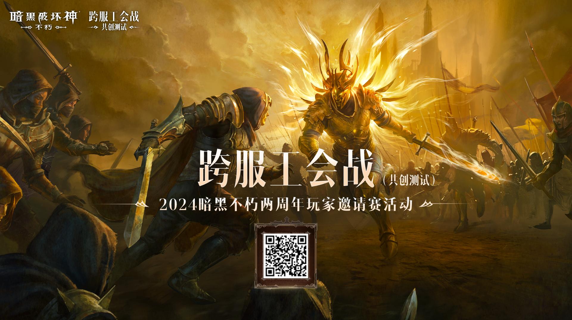 不朽情缘巅峰对决|洛克王国上古龙王套装|无休无悔！《暗黑破坏
